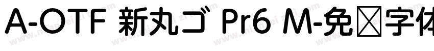 A-OTF 新丸ゴ Pr6 M字体转换